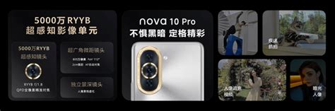 一文看懂华为全场景发布会：nova10拍照玩法多 问届m7发布影像对焦前置