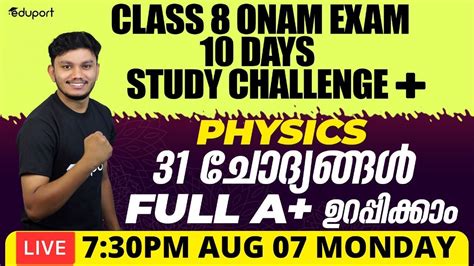 Class 8 Onam Exam ഉറയട Study Plan Full A 10 Days Study