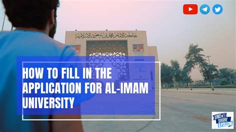 How To Fill In The Application For Al Imam Muhammad Ibn Saud Islamic