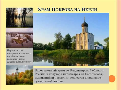 Древние соборы Руси - презентация онлайн