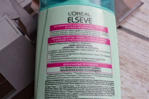 Новая линейка от Elseve.Шампунь, бальзам и маска "3 ценные глины ...