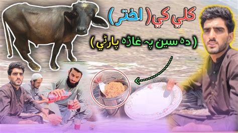 Eid First Day Vlog Village Qubani Vlog