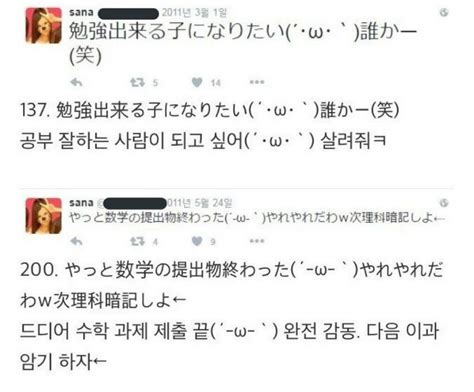 사나 데뷔전 Sns 유출 뽐뿌자유게시판