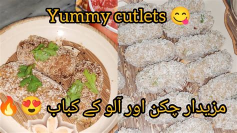 Yummy Cutlets Chicken Or Aalu K Mazaidar Resha Kabab Daily Routine