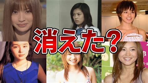 いつの間にかテレビから消えた美人芸能人20選 Youtube