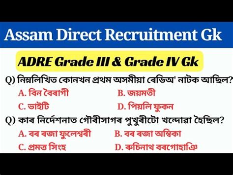 Top 40 Assam Gk Adre Exam Important Gk Questions Assam Direct