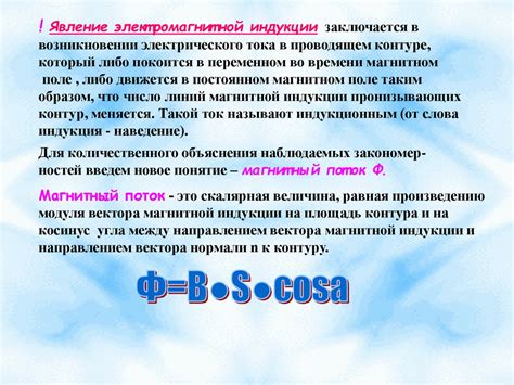 Явление электромагнитной индукции. Опыты Фарадея - презентация онлайн