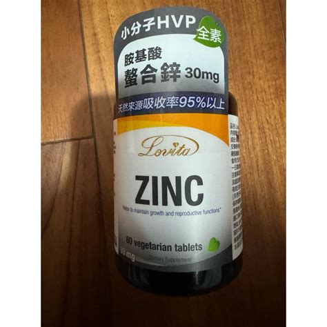 【lovita愛維他】胺基酸螯合鋅30mg素食錠鋅錠的價格推薦 2024年7月 比價比個夠biggo