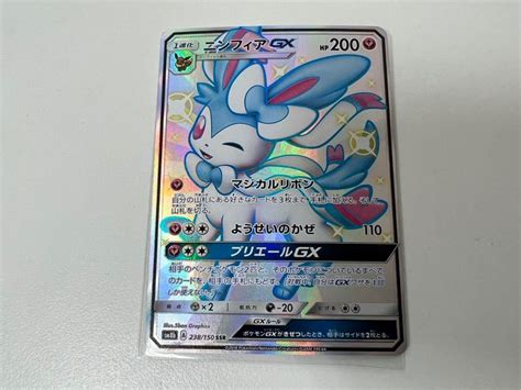 Yahooオークション 1スタ】完美品 ポケモンカード ニンフィア Gx Ss