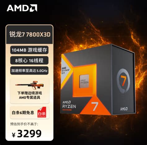 Amd R7 7800x3d配置推荐，最强游戏cpu 7800x3d该如何搭配？显卡散热内存电源？ 知乎