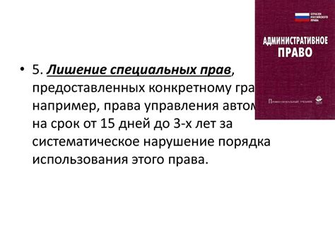 Административное право - презентация онлайн