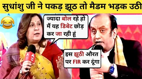 Sudhanshu Trivedi🔥vs Supriya Shreenate☺️latest Debate Sudhanshu