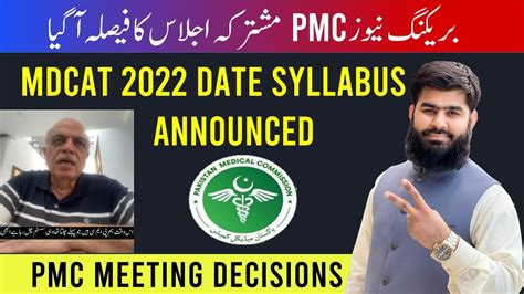 Good News PMC Meeting Decisions Announced MDCAT 2022 Date Syllabus PMC