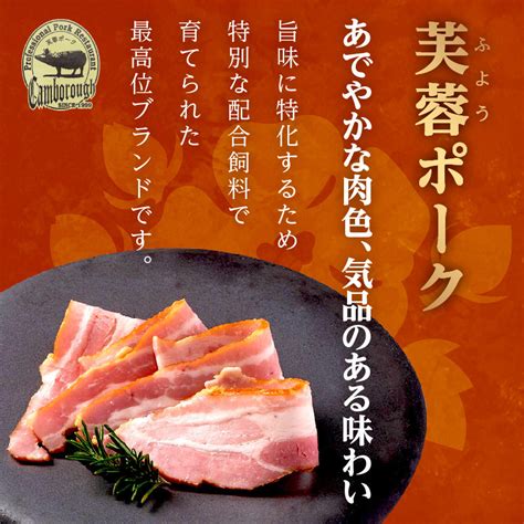 ふるさと納税 4浜田産ポークと仙台味噌 ケンボロー芙蓉ポーク ロース味噌漬け（8枚） 島根県浜田市 豚肉 Sixmatrixjp