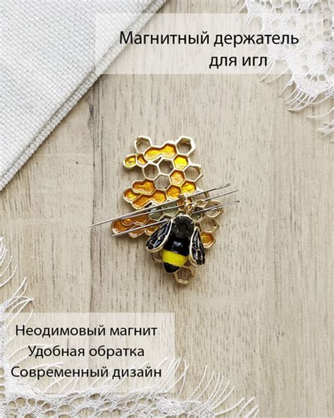 Магнитная игольница - купить с доставкой по выгодным ценам в интернет ...