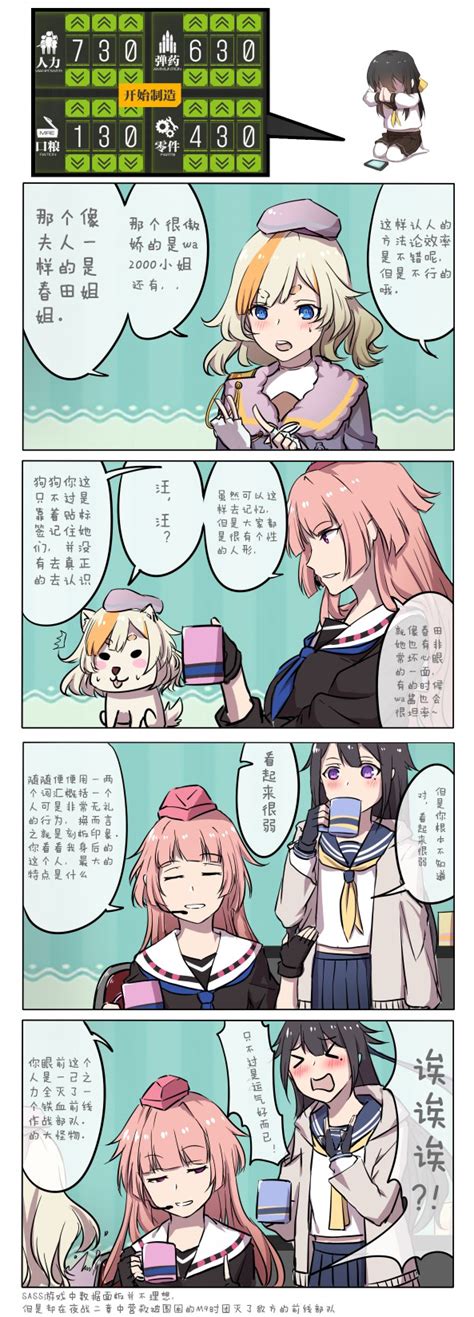 Ntw 20 Super Sass Commander And Ots 44 Girls Frontline Drawn By