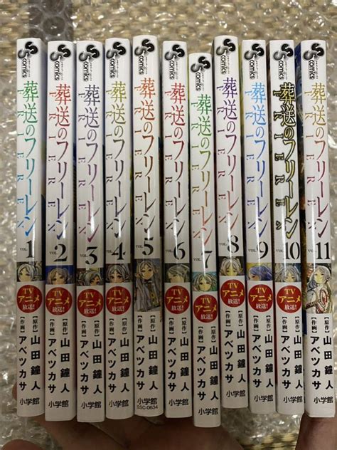 葬送のフリーレン 1 11巻 全巻セット 少年サンデーコミックス 山田鐘人／原作 アベツカサ／作画 シュリンク無し全巻セット｜売買された