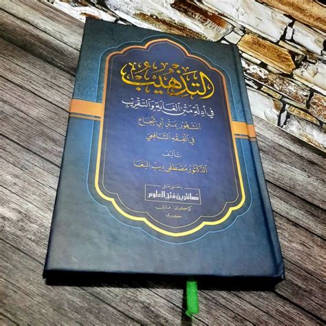 Jual Kitab At Tadzhib Makna Kwagean Tadzhib Makna Pesantren Makna