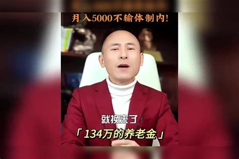 劲爆！信息差来了！15万！能买个铁饭碗！月入5000，不输体制内！