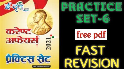 Edristi Current Affairs Ll Current Affairs Practice Set Net Only Youtube