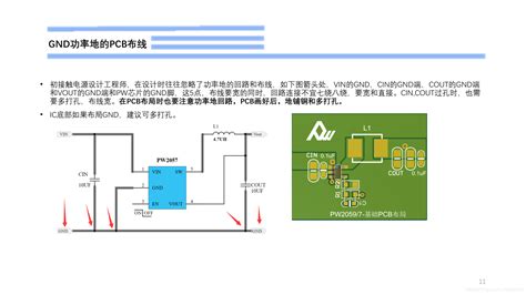 锂电池37v降压电路图的pcb设计过程pw2057pcb降压电路 Csdn博客