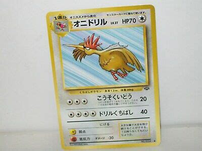 Fearow Japanese Pokemon Card Jungle Set No 022 Uncommon Mint New EBay