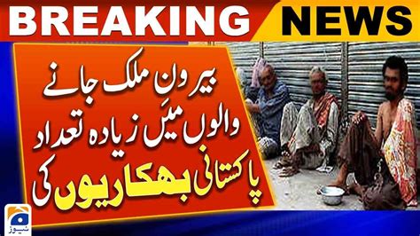 Most Pakistani Beggars Are Going Abroad Secretary Overseas Pakistanis