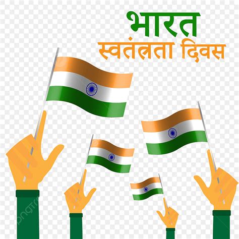 Independence Day India Clipart Vector India Independence Day With