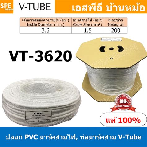 VT 3620 V Tube ปลอกสายไฟ PVC Marking Tube ทอมารคสายไฟ Wire Mark Hot Mark ปลอก PVC มารคสายไฟ