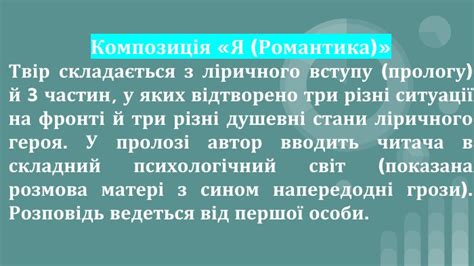 М. Хвильовий "Я (Романтика)" аналіз
