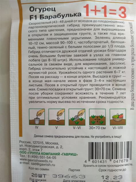 "Санька", "Барабулька" и "Первый парень на деревне" - отобрали 4 сорта ...