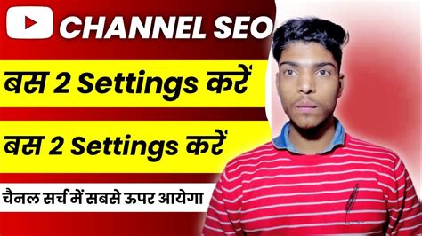 How To Rank Youtube Channel On Top Youtube Channel Seo Youtube