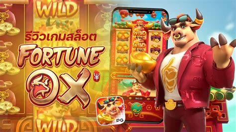 Fortune Ox รวว สลอตประจำปฉล แจกหนก จายเยอะ จากคาย PG SLOT