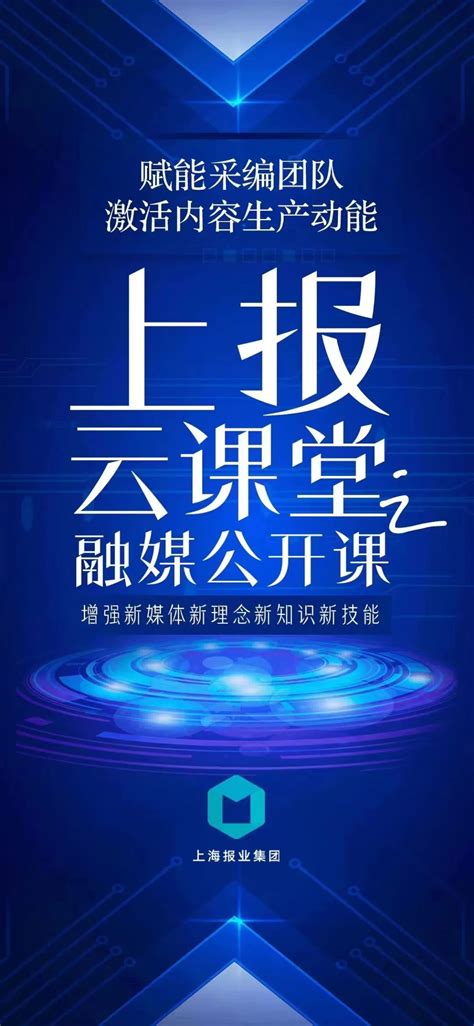 优享资讯 拥抱光影力量 上海报业集团2022年短视频创新作品展，如期而至！