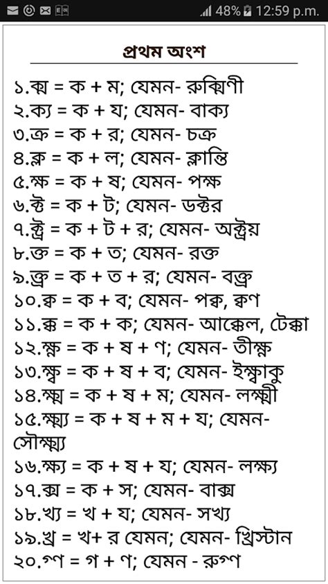 Bangla Bijoy Fonts Fasrquick