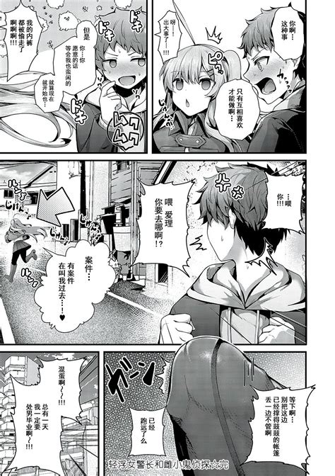 Namaiki Love Hole Page Nhentai Hentai Doujinshi And Manga