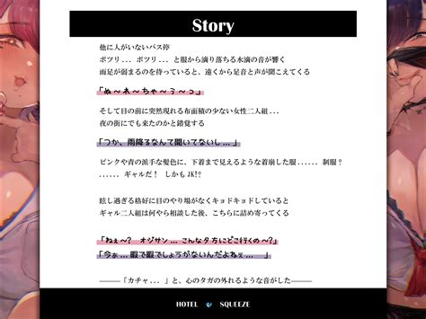 【本編3時間30分】クセつよギャルjk×2の貸切り♪贅沢ドスケベプレイ～ビッチなギャルが精子をブッコヌき♪～【ku100】 スクィーズ