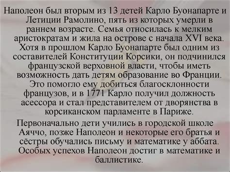 Наполеон I - презентация онлайн