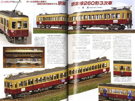 鉄道模型趣味 2010年12月号 No816 雑誌 商品画像1