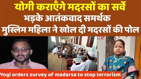 Yogi Adityanath Orders Survey Of Non Certified Madarsas Across Uttar