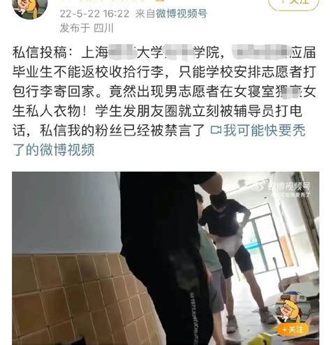 上海一大学男生在女生宿舍试穿女生内裤，自称为体验超人，被同学出卖视频事情事件