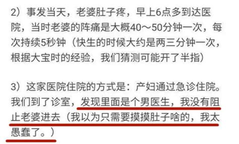 妻子被男医生做下体检查，丈夫接受不了，竟有轻生念头老婆