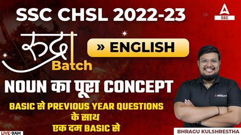 SSC CHSL 2022 SSC CHSL English Classes by Bhragu Sir Noun क पर