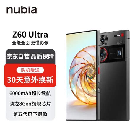 【手慢无】努比亚z60 Ultra手机到手价4386元！努比亚 Z60 Ultra手机市场 中关村在线