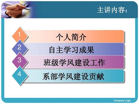 自主学习标兵pptword文档在线阅读与下载无忧文档