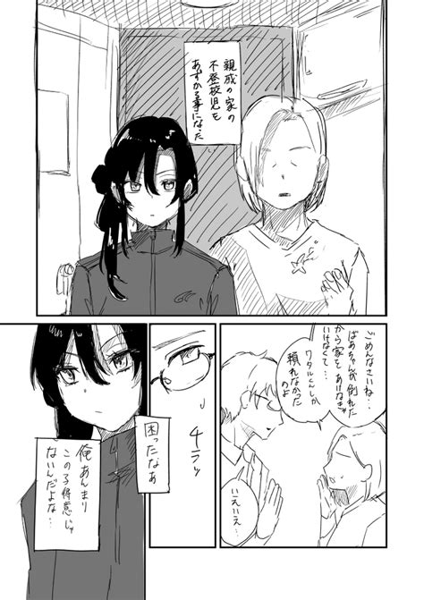 Tochuu Keika Nhentai Hentai Doujinshi And Manga