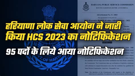 Hcs Notification Out Hcs