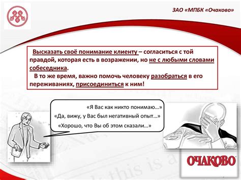 Работа с возражениями - презентация онлайн