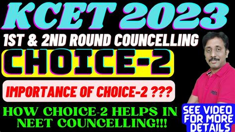 What Is Choice First Round Second Round Option Entry Kcet How