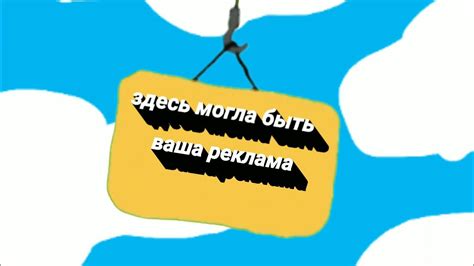 здесь могла быть ваша реклама Youtube